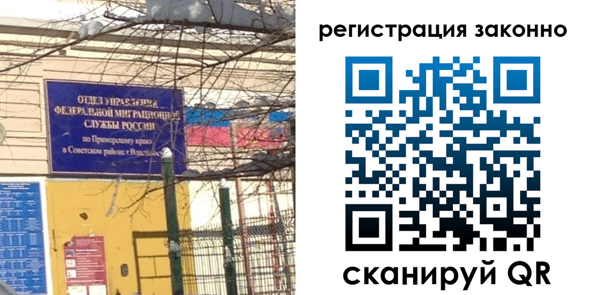 временная регистрация 2025 в Харовске