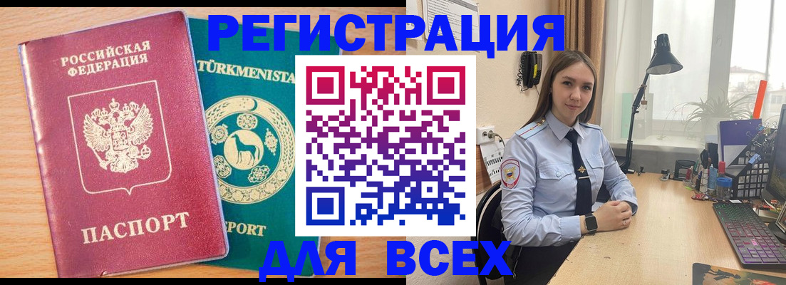 прописка ребенка в Харовске
