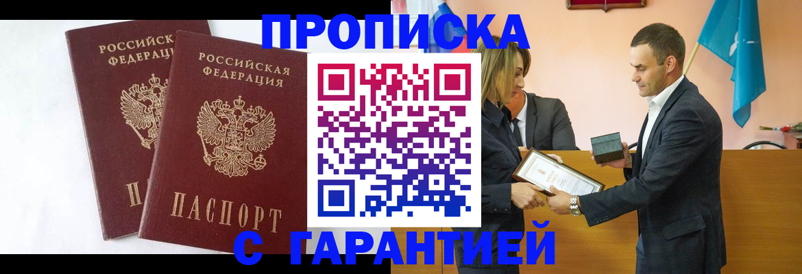 временная регистрация адрес в Харовске