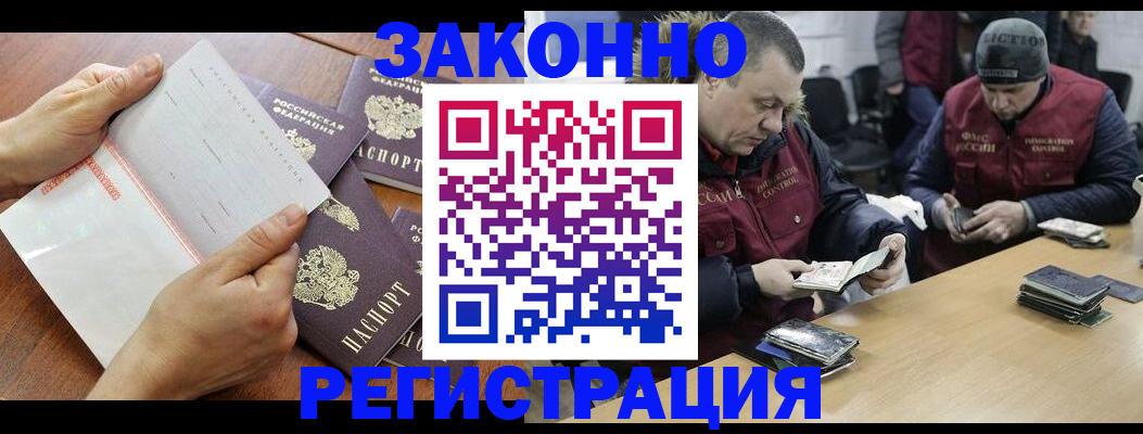 временная регистрация в Харовске