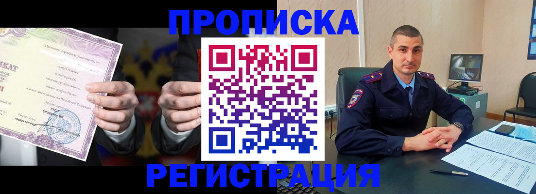 временная регистрация для школы в Харовске