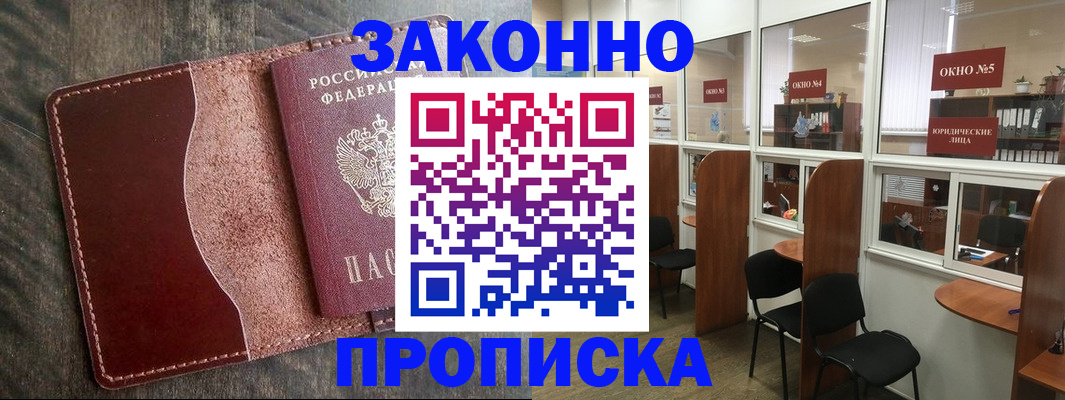 миграционный учет в Харовске