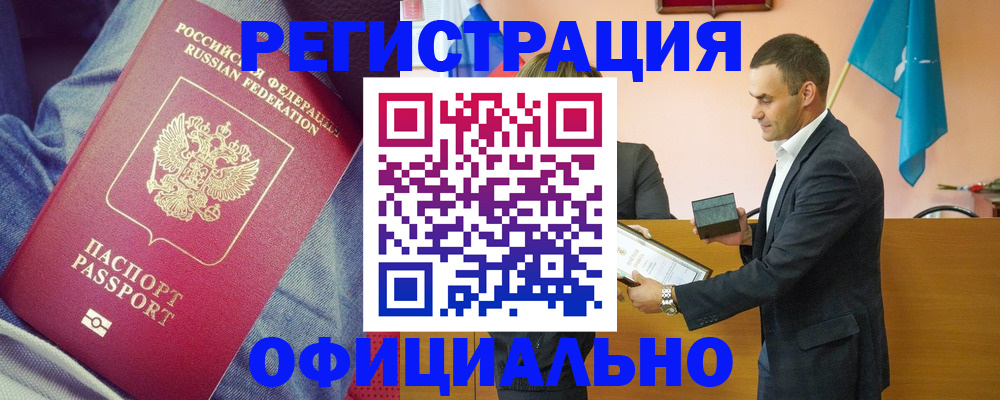 временная регистрация для всех в Харовске